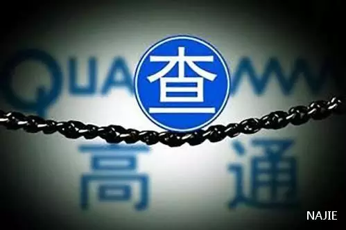 审查高通并购恩智浦 审查高通并购恩智浦