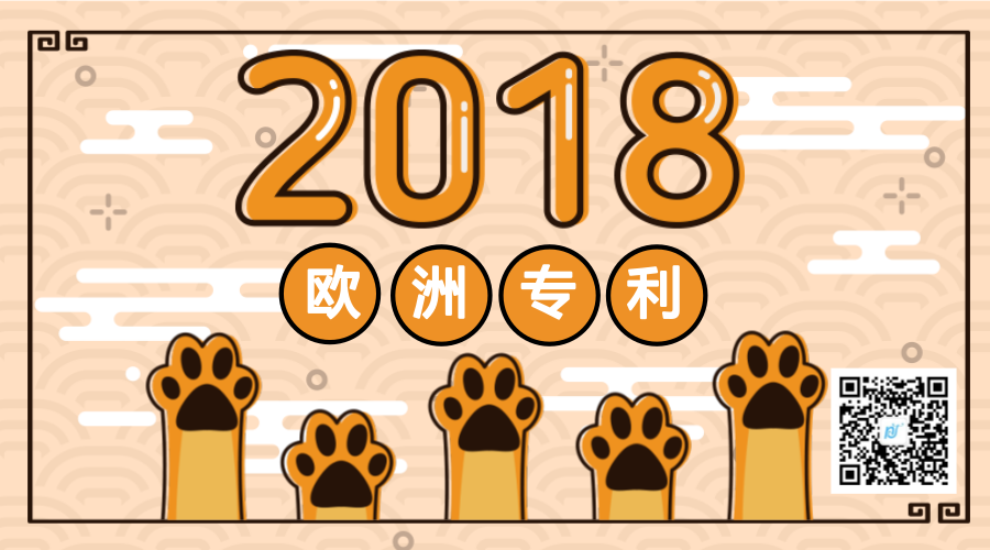 欧洲专利 欧洲专利