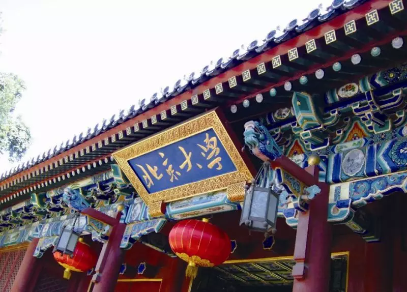 人民日报评论“北大学生公开信”事件 人民日报评论“北大学生公开信”事件