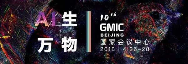 GMIC全球移动互联网大会于26日在京召开 GMIC全球移动互联网大会于26日在京召开