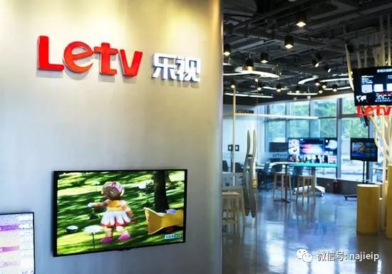 乐视网巨亏139亿 贾跃亭欠款余额高达72.8亿元 乐视网巨亏139亿 贾跃亭欠款余额高达72.8亿元