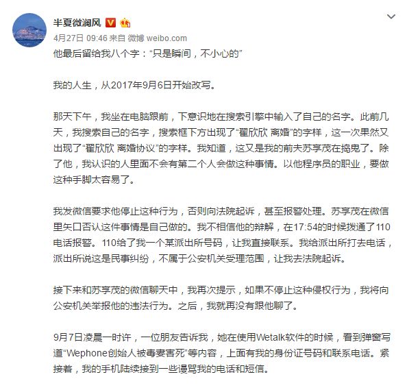 翟欣欣再发声:苏享茂的真正死因应该是资金链断裂 翟欣欣再发声:苏享茂的真正死因应该是资金链断裂