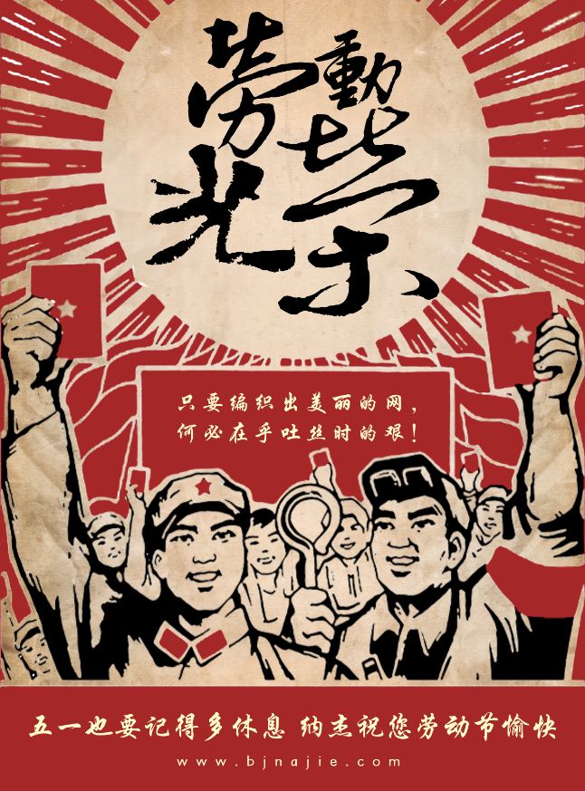 五一劳动节海报