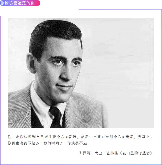 给彷徨迷茫的你 给彷徨迷茫的你