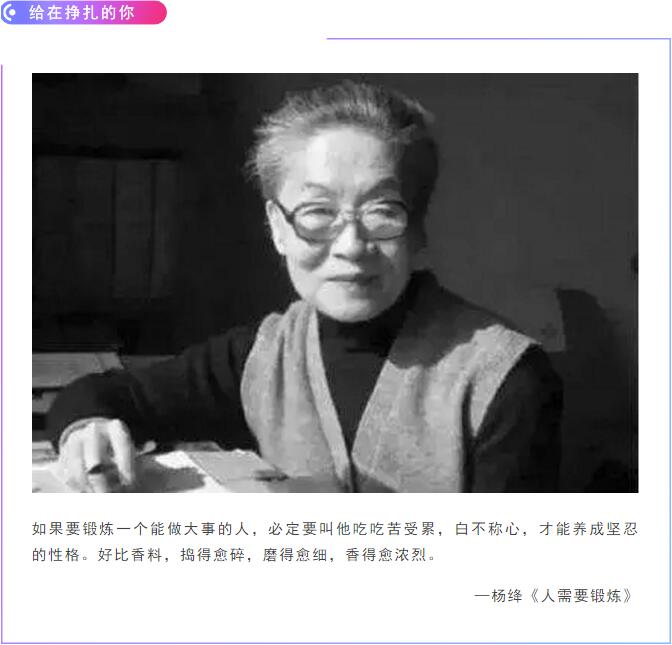 给在挣扎的你 给在挣扎的你