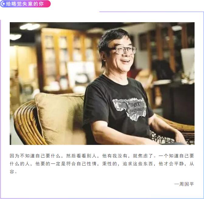 给略觉失意的你 给略觉失意的你