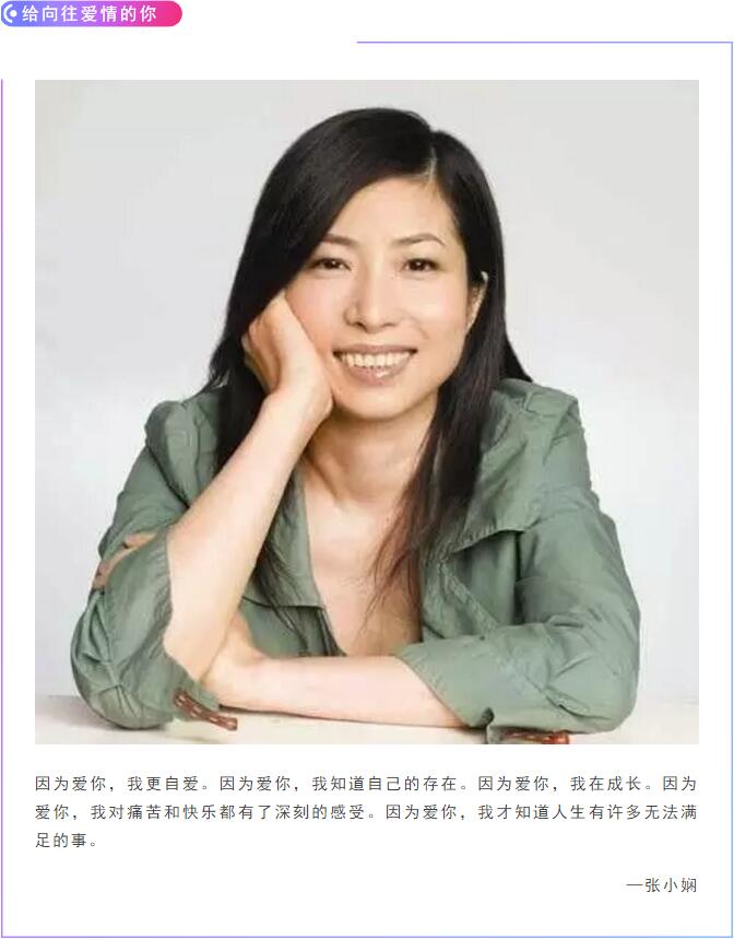 给向往爱情的你 给向往爱情的你