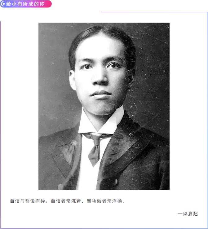 给小有所成的你 给小有所成的你