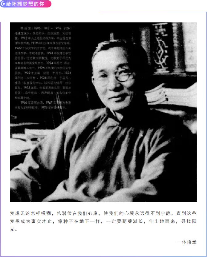 给怀揣梦想的你 给怀揣梦想的你