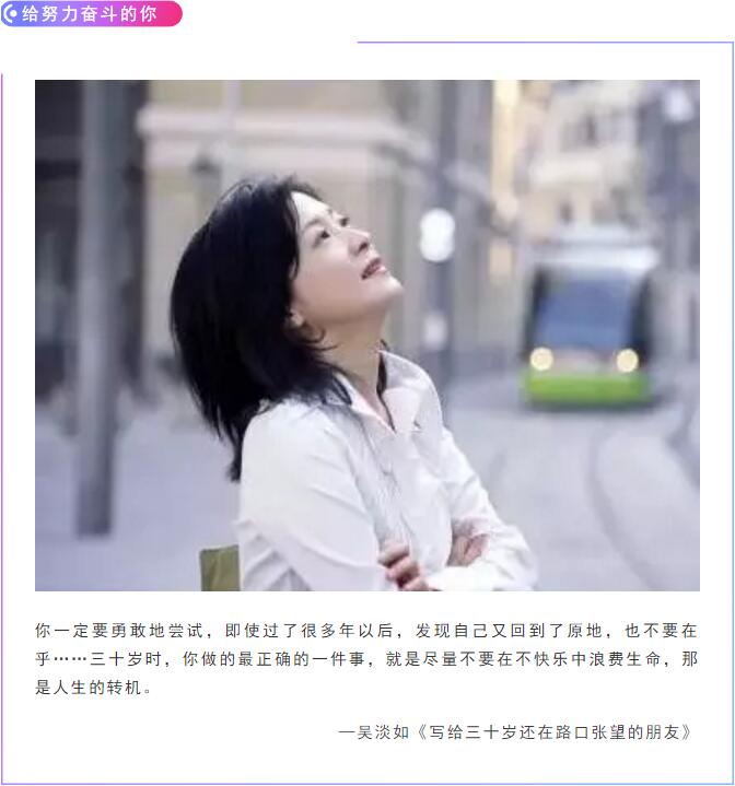 给努力奋斗的你 给努力奋斗的你