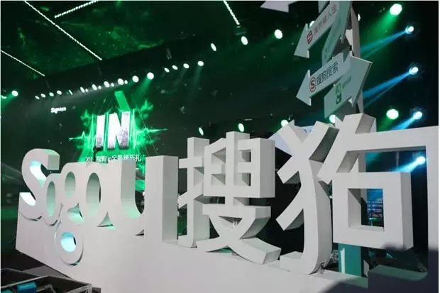 搜狗被诉侵犯商标权遭索赔6万元 搜狗被诉侵犯商标权遭索赔6万元