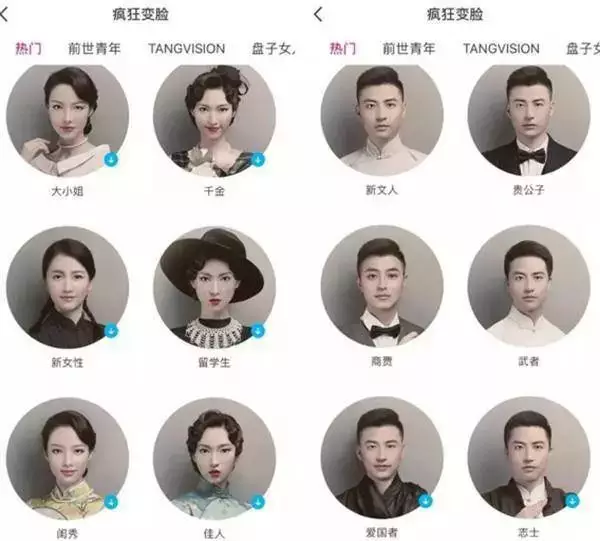 天天P图“前世青年” 天天P图“前世青年”