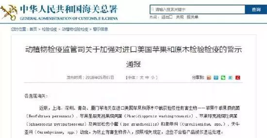 海关总署要求严查美国苹果 海关总署要求严查美国苹果