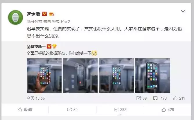 罗永浩微博 罗永浩微博