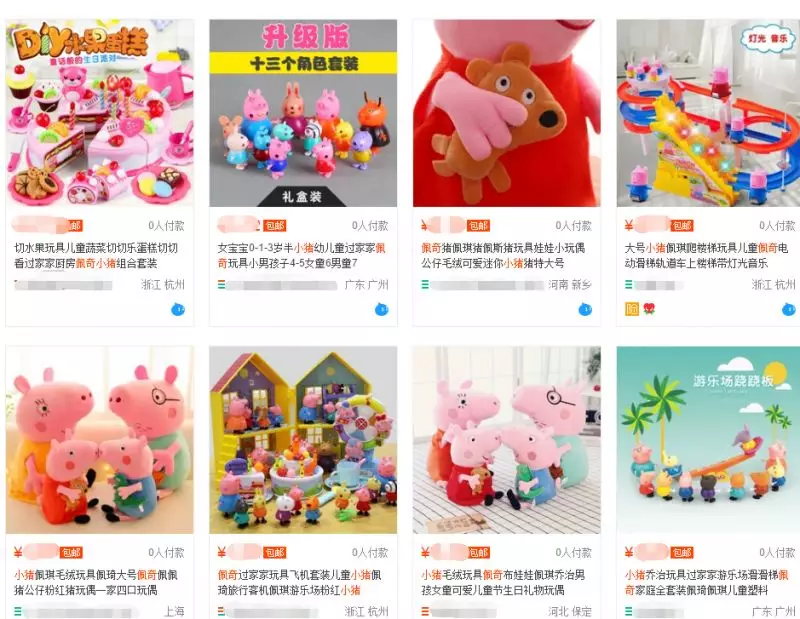 山寨小猪佩奇其 山寨小猪佩奇其