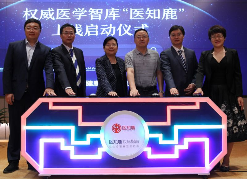 阿里健康推出医学智库“医知鹿” 阿里健康推出医学智库“医知鹿”