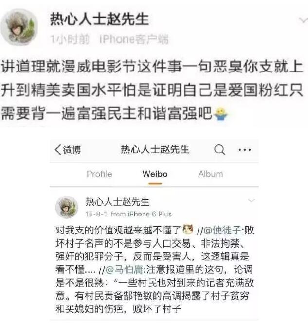 疑似洁洁良男友的微博 疑似洁洁良男友的微博