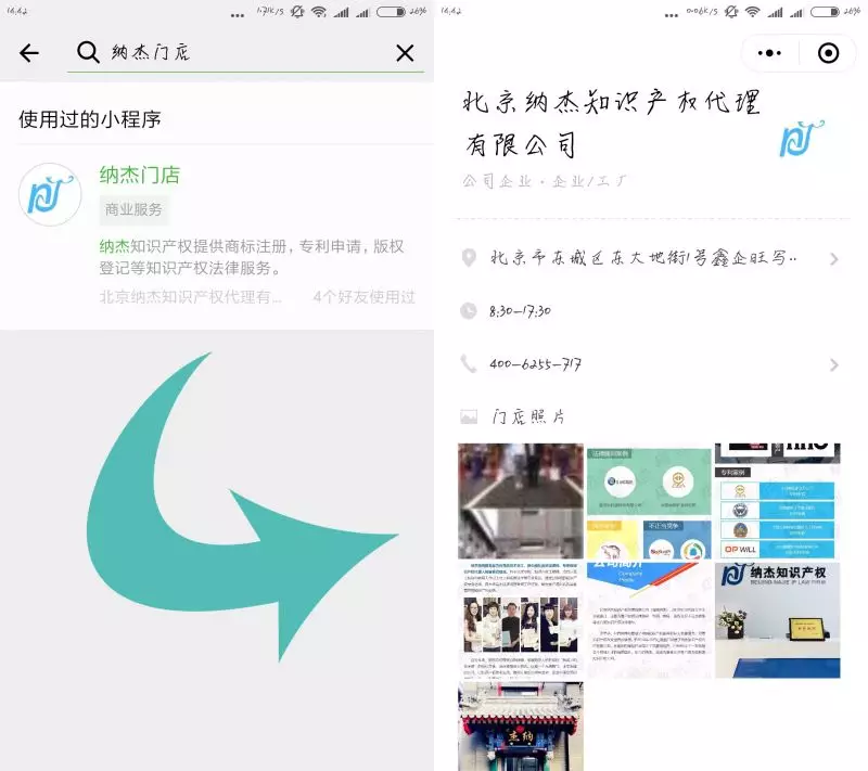 微信搜一搜 微信搜一搜