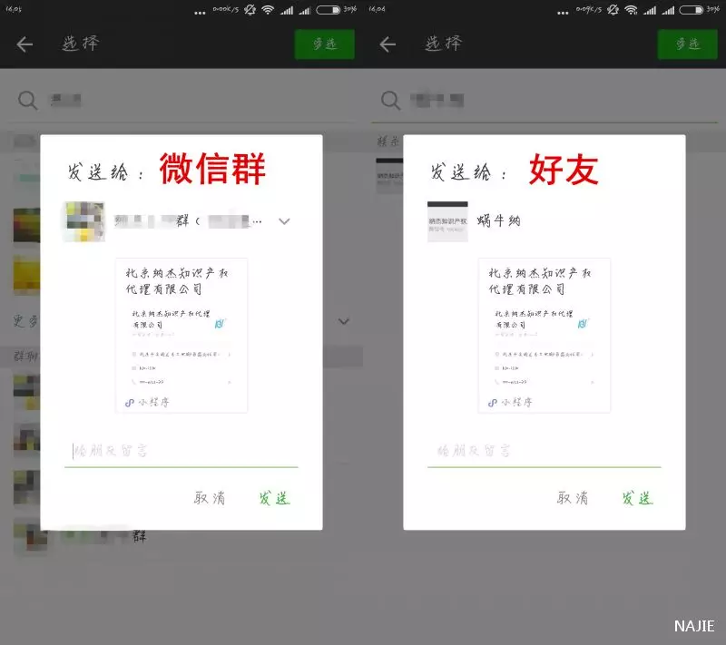 微信转发 微信转发