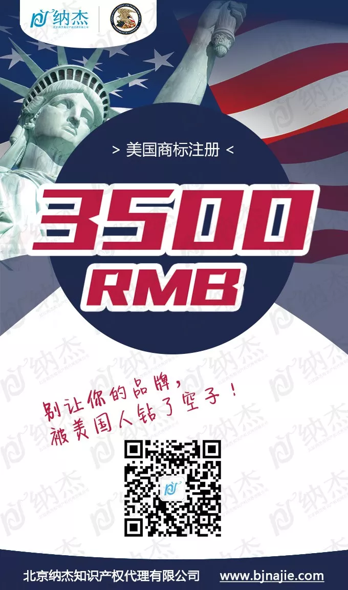 美国商标注册 美国商标注册