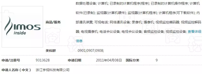 “imosinside及图”商标 “imosinside及图”商标