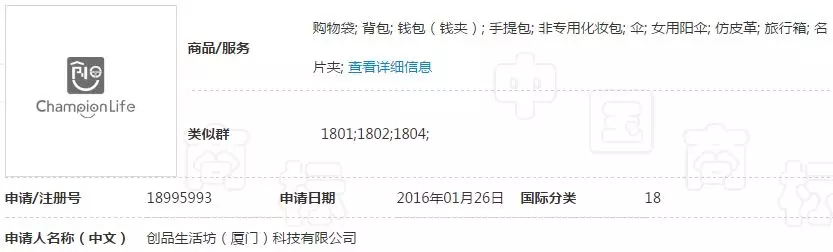 “Champion life”商标 “Champion life”商标