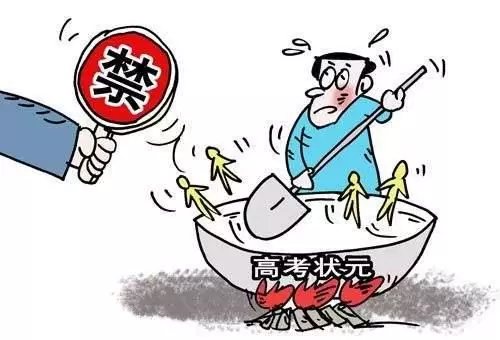 教育部严禁宣传“高考状元” 教育部严禁宣传“高考状元”