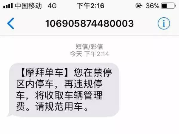 共享单车违停将收费 共享单车违停将收费