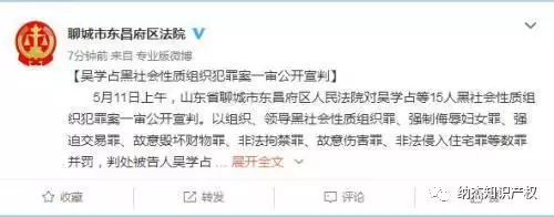 “于欢案”背后吴学占团伙涉黑案今日宣判 “于欢案”背后吴学占团伙涉黑案今日宣判