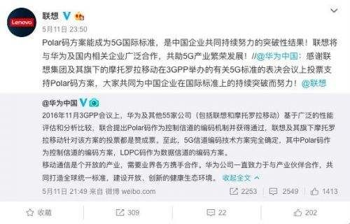 联想将与华为及国内相关企业合作 联想将与华为及国内相关企业合作