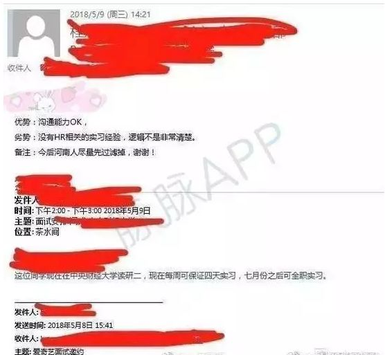 爱奇艺某员工邮件 爱奇艺某员工邮件