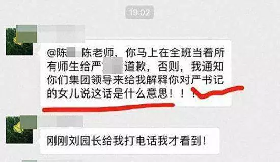 四川省纪委监委介入调查“严书记”事件 四川省纪委监委介入调查“严书记”事件