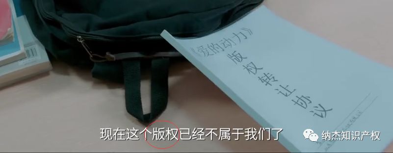 忽而今夏影视剧中的知识产权剧情