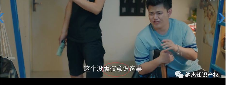 忽而今夏影视剧中的知识产权剧情