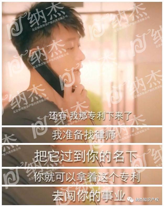 人间至味是清欢影视剧中的知识产权剧情