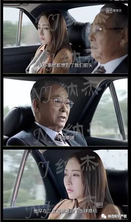 鸡毛飞上天影视剧中的知识产权剧情