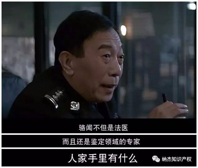 无证之罪影视剧中的知识产权剧情