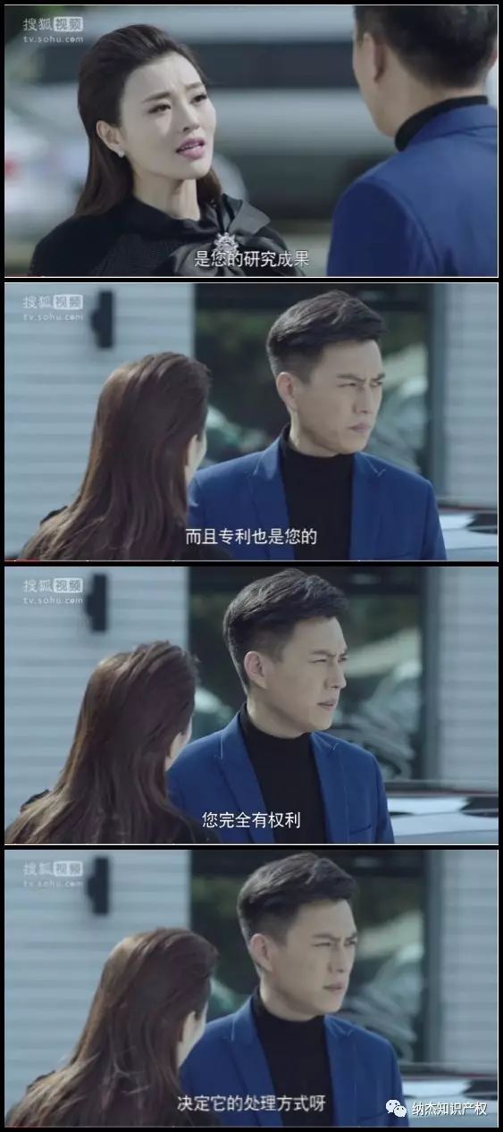 我们的爱影视剧中的知识产权剧情