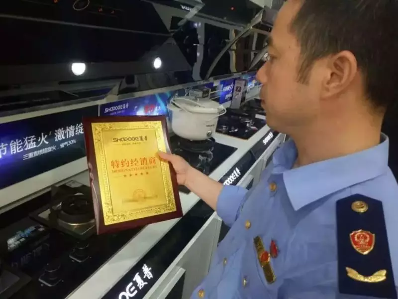 苍南县市监局查获的假冒世界名牌商标电器