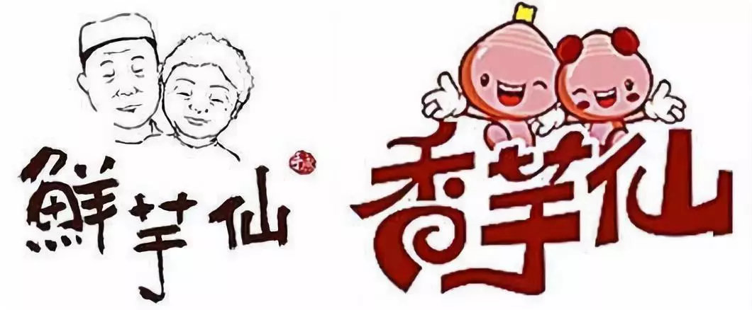 “鲜芋仙”和“香芋仙”