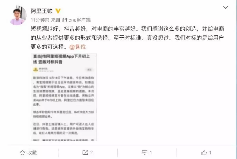 淘宝将推出短视频独立App对抗抖音 淘宝将推出短视频独立App对抗抖音