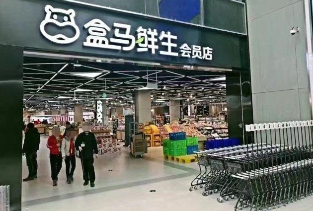 中国盒马鲜生比美国领先“数个光年” 中国盒马鲜生比美国领先“数个光年”