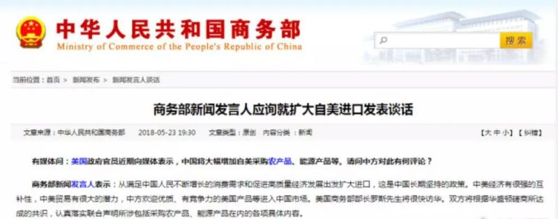 中方欢迎优质、有竞争力的美国产品等进入中国市场 中方欢迎优质、有竞争力的美国产品等进入中国市场