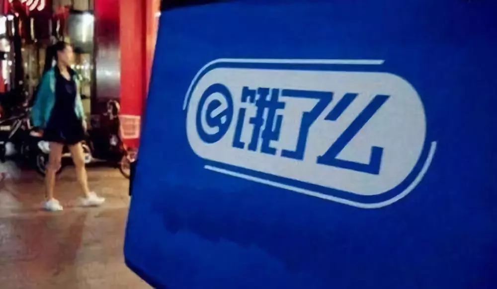 饿了么将上线用户信息保护新功能 饿了么将上线用户信息保护新功能