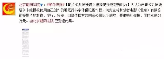 北京朝阳法院受理此案的信息 北京朝阳法院受理此案的信息