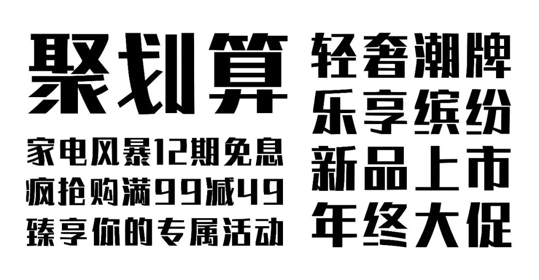 阿里字体 阿里字体