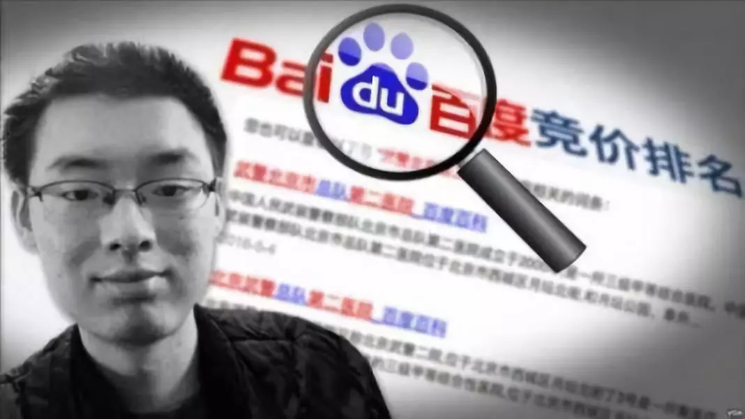 百度公开回应医疗广告质疑 百度公开回应医疗广告质疑