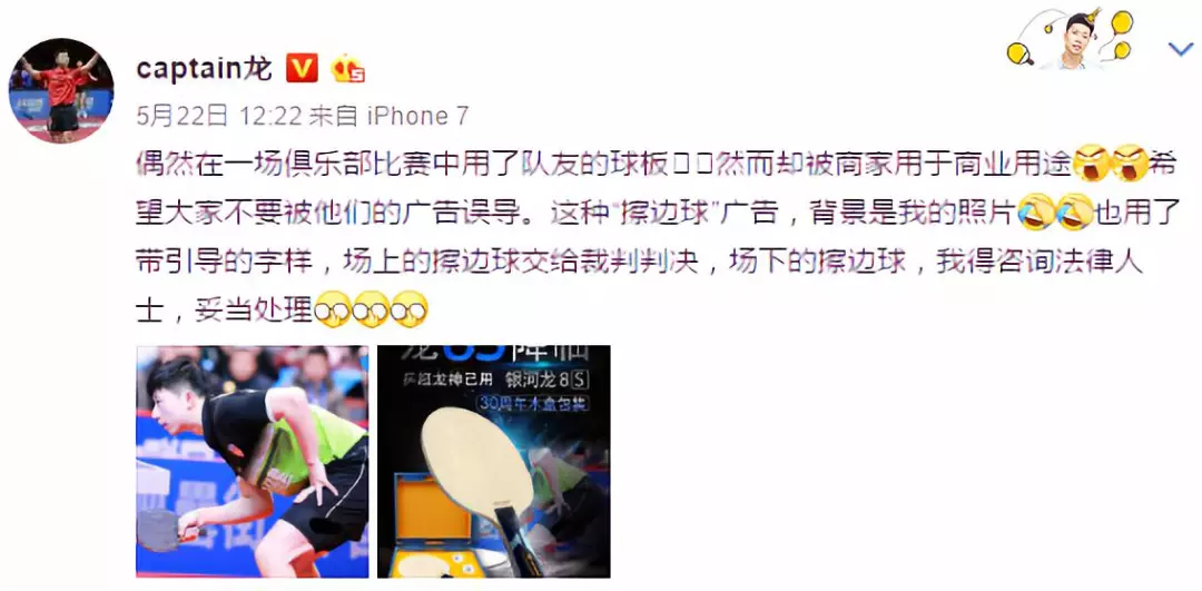 马龙微博 马龙微博