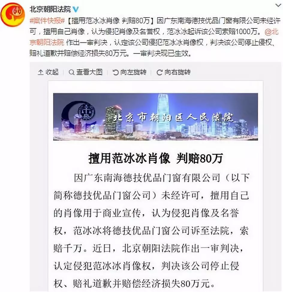 北京朝阳法院判决 北京朝阳法院判决