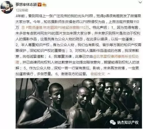 林志颖微博道歉 林志颖微博道歉